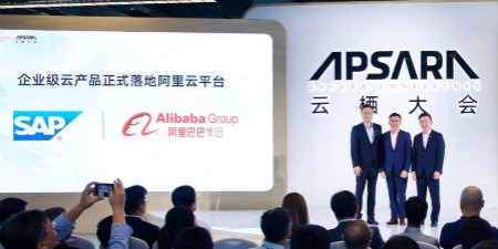 SAP 企業(yè)級(jí)云產(chǎn)品落地阿里云平臺(tái)