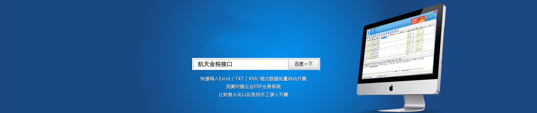 開(kāi)票接口方案的和意義